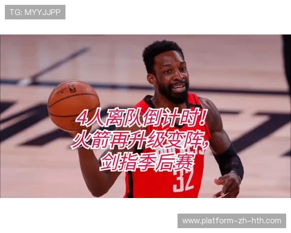 季后赛倒计时，各队战术全线升级！，季后赛倒计时,各队战术全线升级了吗